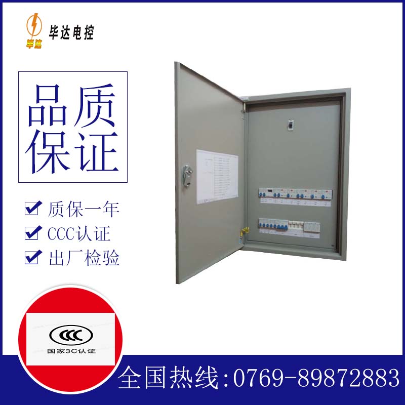 固阳成套配电箱