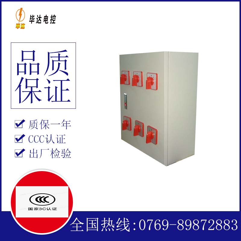 固阳风机控制箱