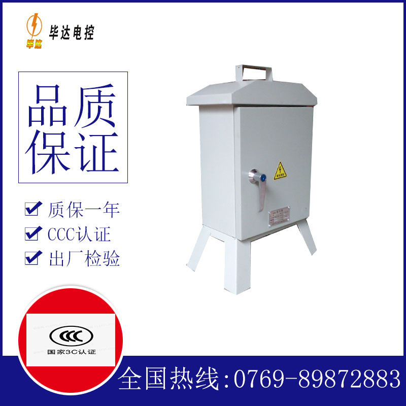 固阳临时配电箱
